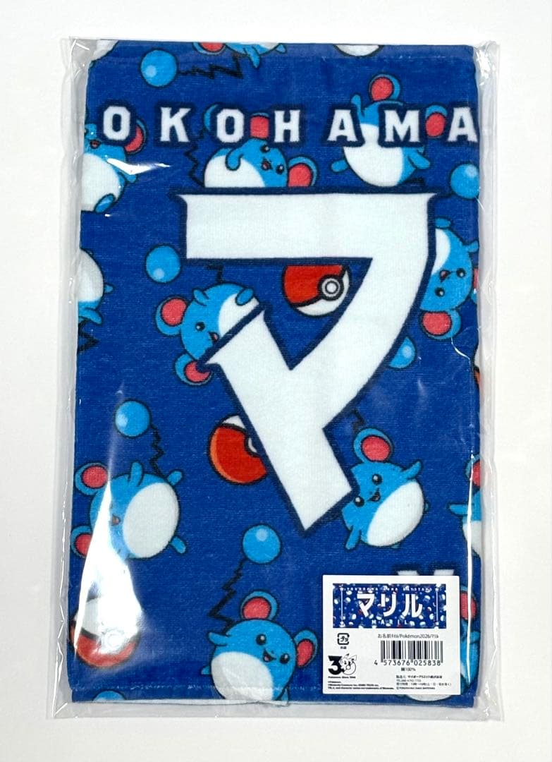 新品 横浜DeNAベイスターズ ポケモンコラボ ピカチュウ マリル タオルセット