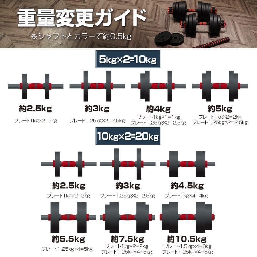 2512新品＊ダンベル 可変式 20kg可変式ダンベル 40kg多機能2個セット
