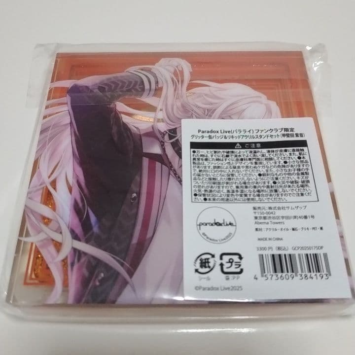 パラライ 紫音 甲斐田紫音 グリッター缶バッジ＆リキッドアクリルスタンド