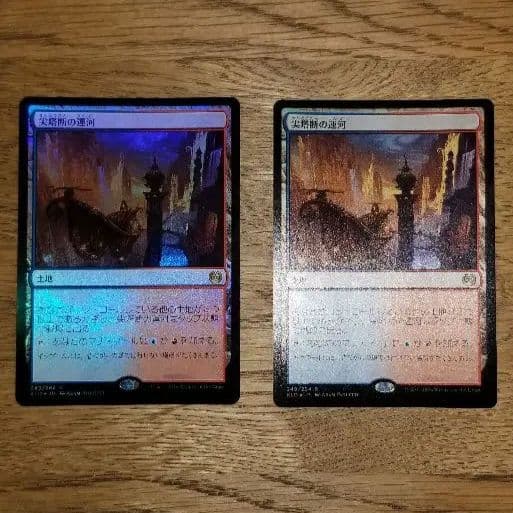 MTG　尖塔断の運河2枚セット　カラデシュ　日foil