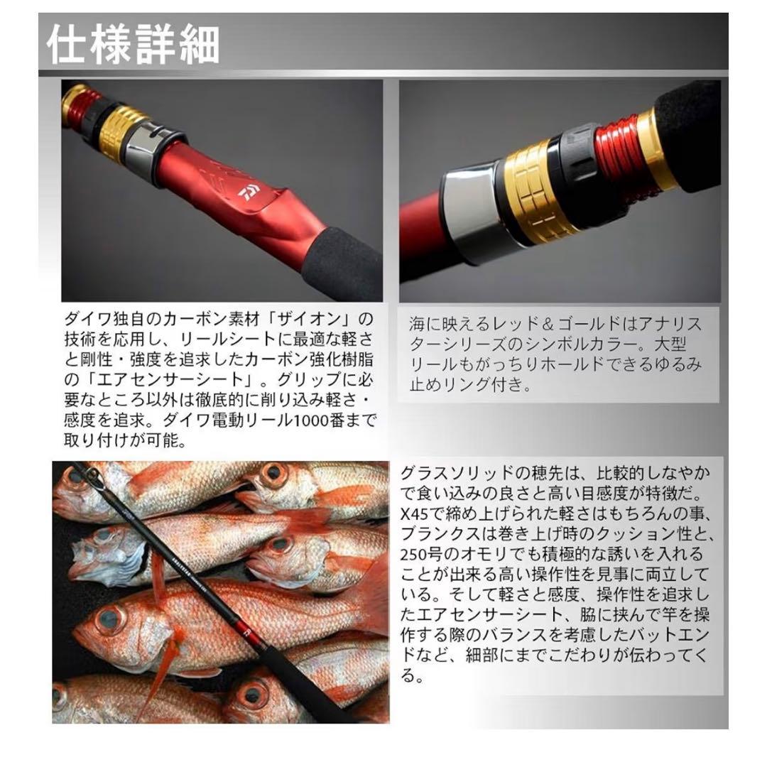 DAIWA アナリスター赤ムツ 205 船竿 ダイワ ロッド 美品