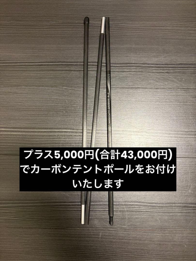 【最終値下げ】Six Moon Designs デュシュッツプラスタープ