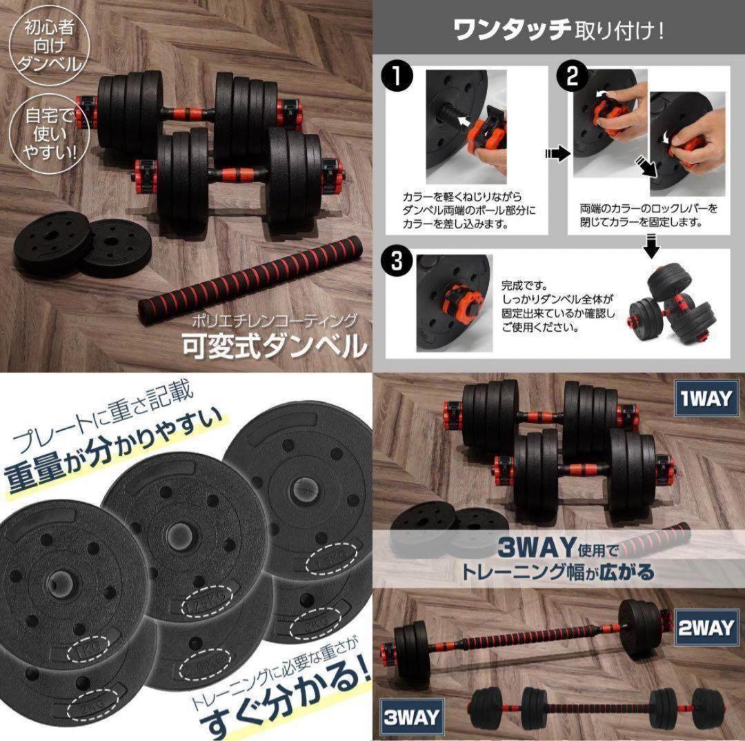 新品 ダンベル 40kg 可変式 20kg2個セット可変式ダンベル 延長シャフト