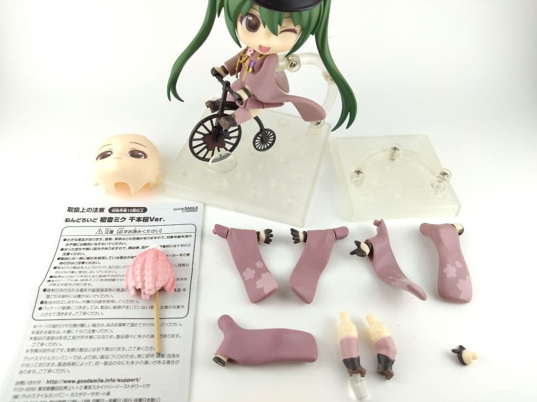 ねんどろいど 初音ミク 千本桜Ver