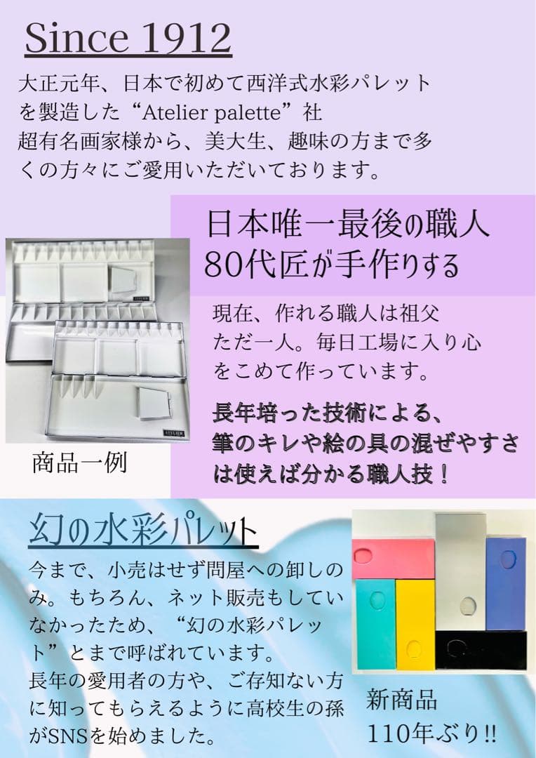 110年以上のベストセラー　アトリエパレット社　No.1000ブラック