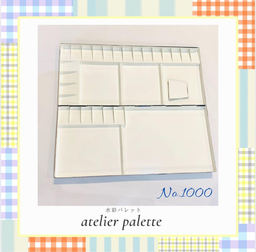 110年以上のベストセラー　アトリエパレット社　No.1000ブラック