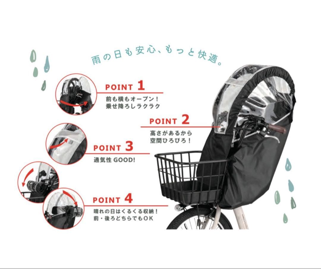 Panasonicギュット純正品レインカバー　後ろのみ