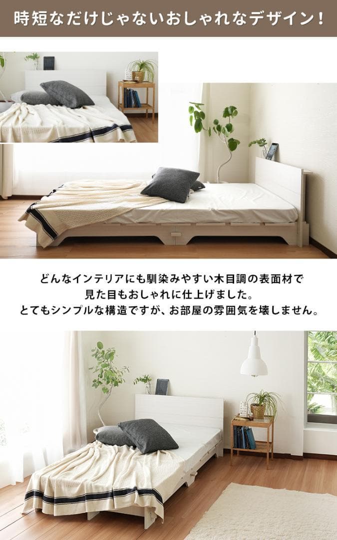 簡単10分組立てネジ不要！すのこベッド　セミダブル【一年保証付】