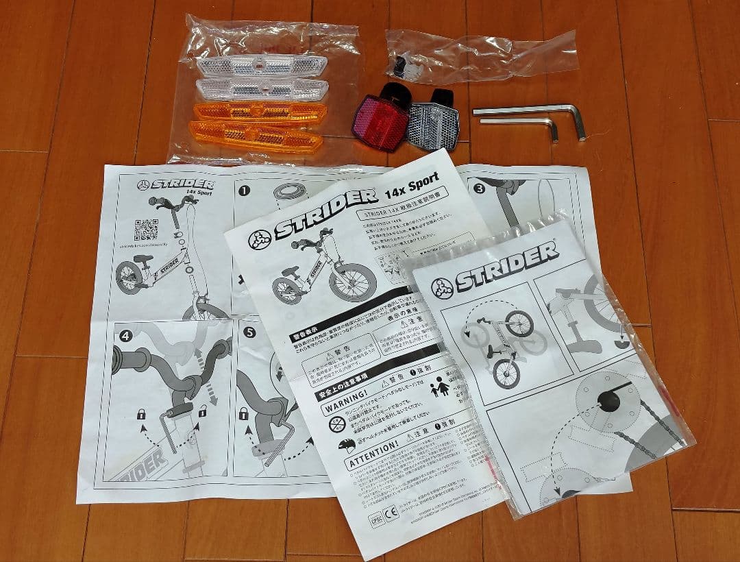 STRIDER 14x ライムイエロー【手渡し限定】