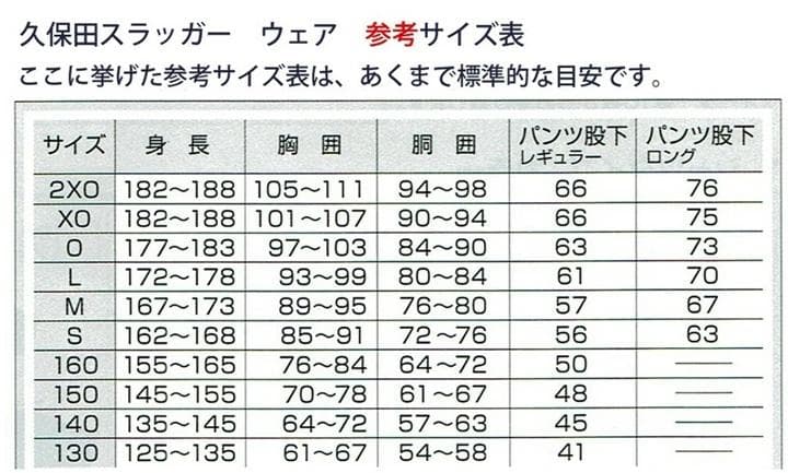 久保田スラッガー ストレッチパーカー L-01Y ブラック XOサイズ