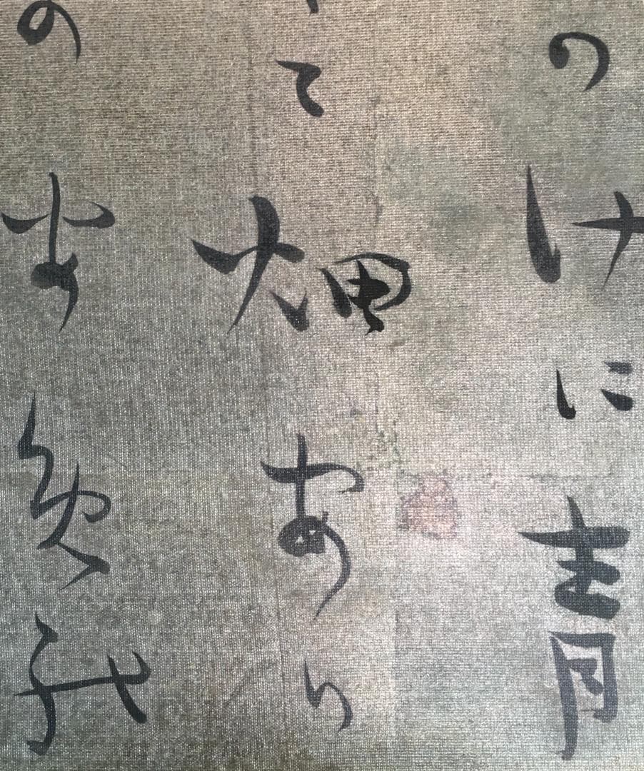 精神科医であり！[ 斎藤茂吉・短歌・ 小色紙]／アララギ／文化勲章