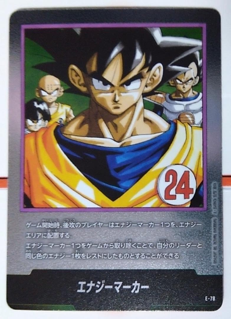 E-78 24巻 エナジーマーカー マンガブースター01 フュージョンワールド