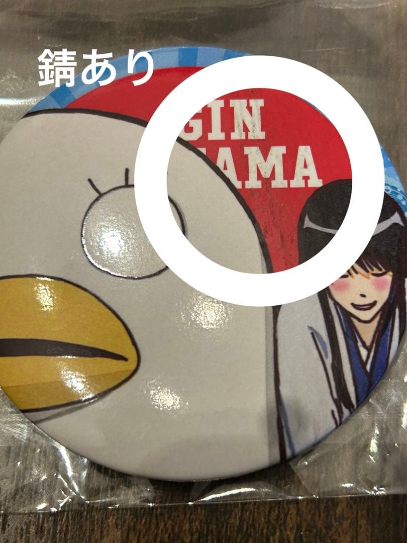 銀魂 缶バッジ JF2018 桂小太郎 エリザベス