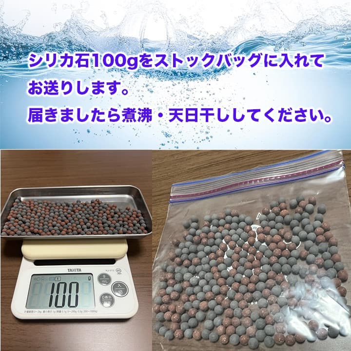 【健康志向 何度も作れる】北海道ブラックシリカ水1ℓ用の浄化石100g