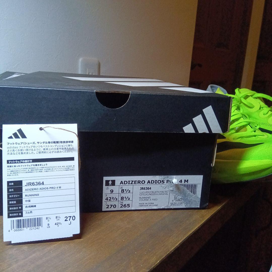 ADIZERO アディオスプロ4 27.0cm