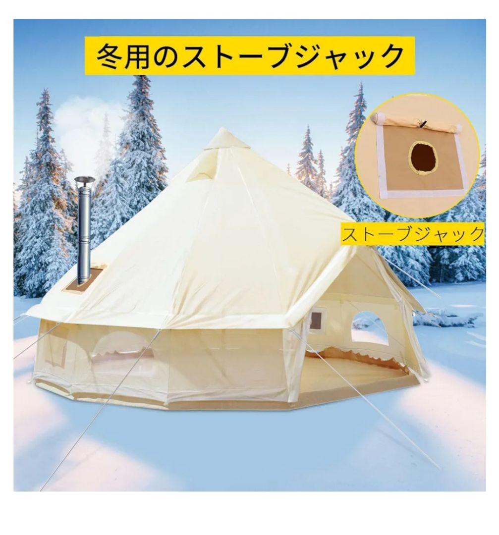 ベルテント☆未使用品