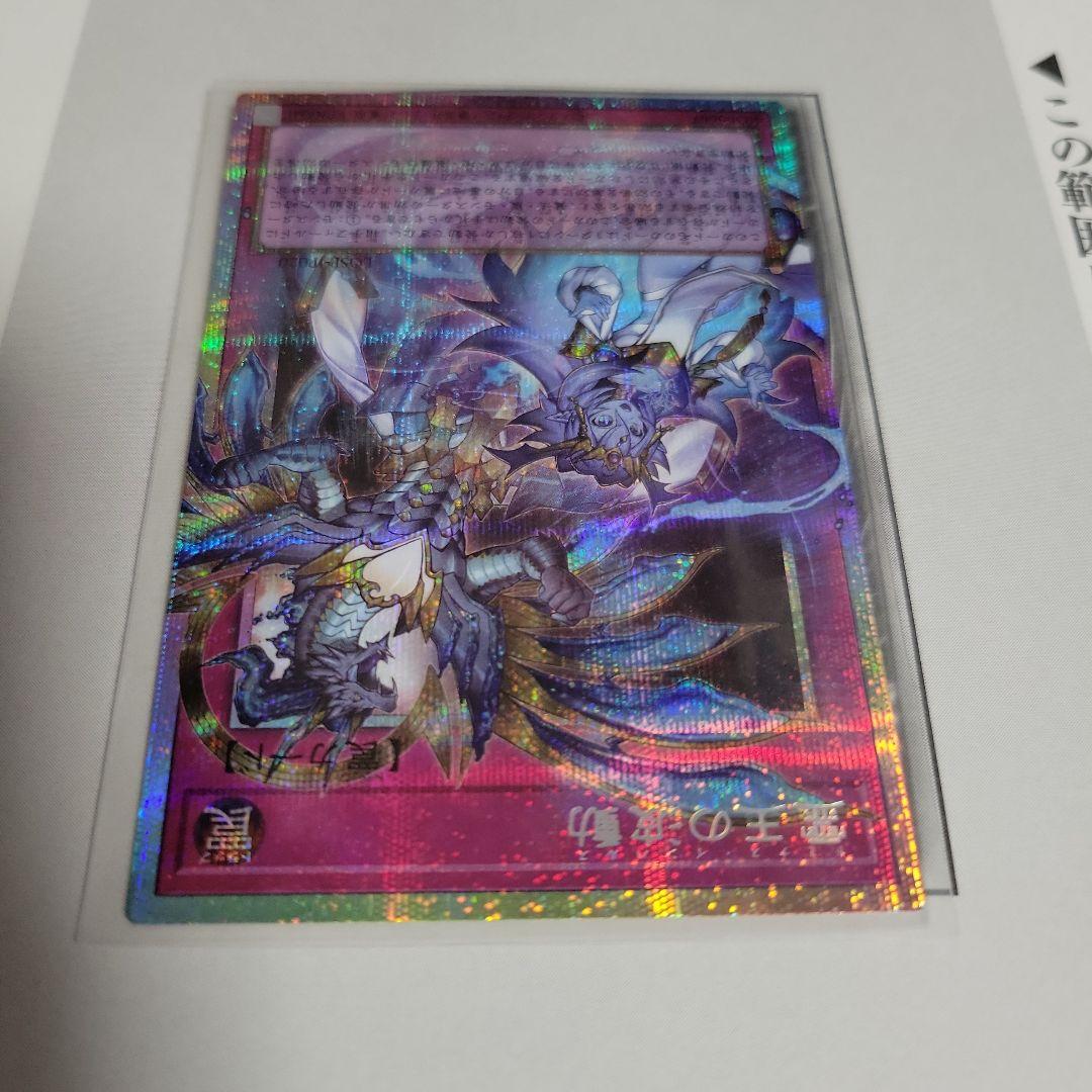 霊王の波動　ドミナスインパルス　オーバーフレーム