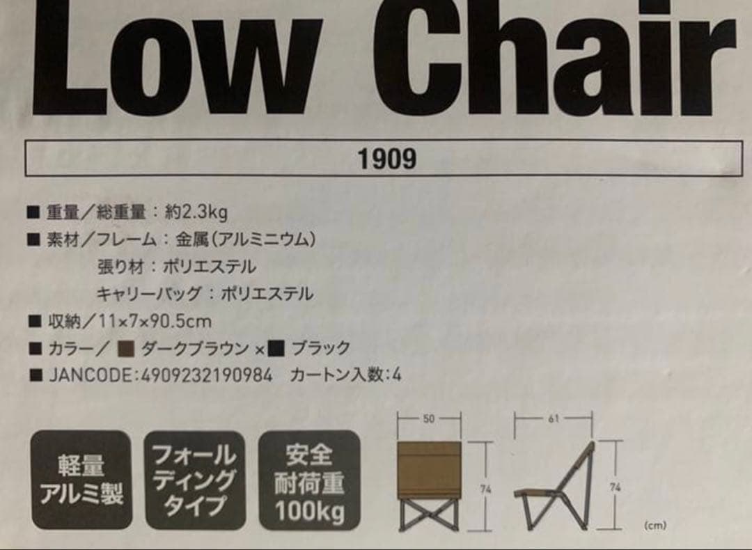 オガワ　アウトドアチェア　1909