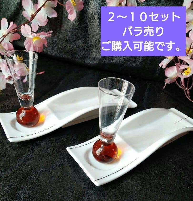 ⬛素敵な２ステージウェーブ・美濃焼・強化【 祥泉作】♥ワインカラーミニグラス２組