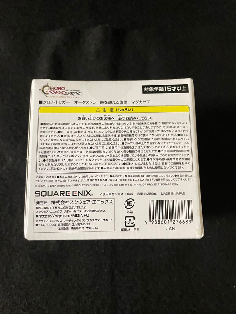 クロノトリガーオーケストラコンサート　時を超える旋律 マグカップ