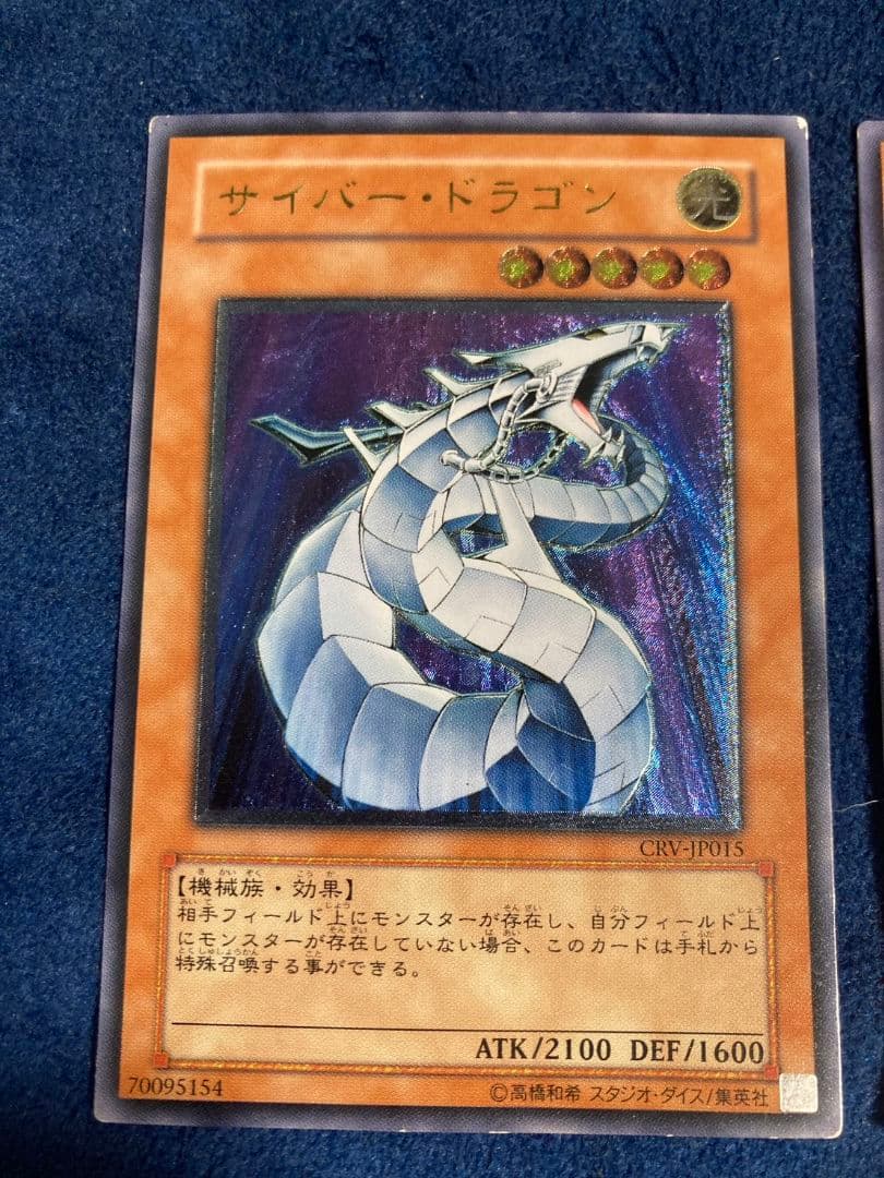 遊戯王　サイバー・ドラゴン系　レリーフ