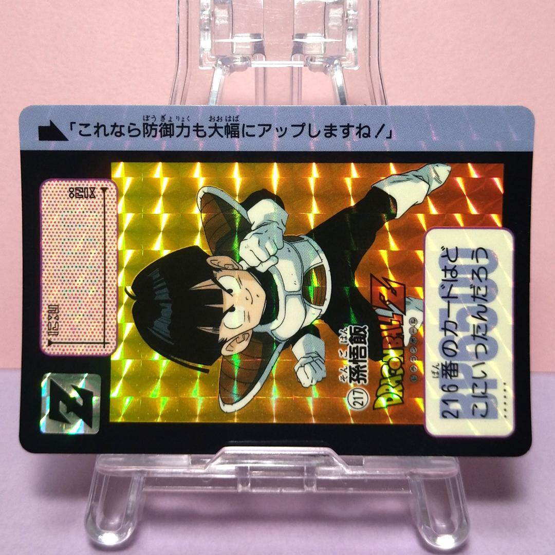 No.217 ドラゴンボールＺ カードダス 本弾５＋６ 復刻版 1996年 希少
