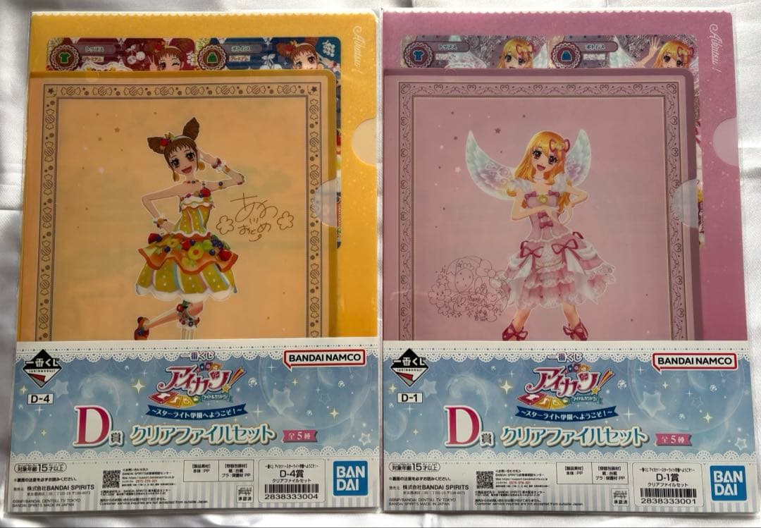 アイカツ 一番くじ ガチャガチャ まとめ売り