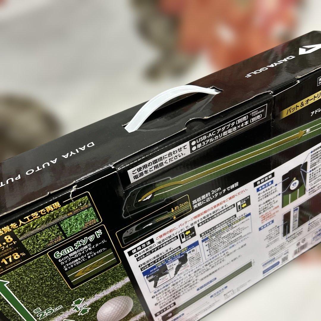 新品の半額　限定値下げ　ダイヤオートパット HD 美品