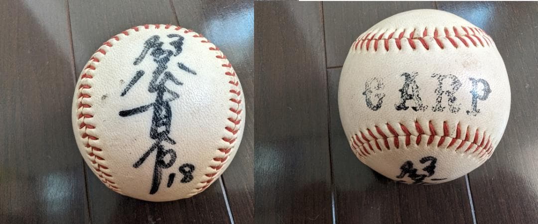 広島 カープ 直筆 サインボール 9球 セット ③ CARP