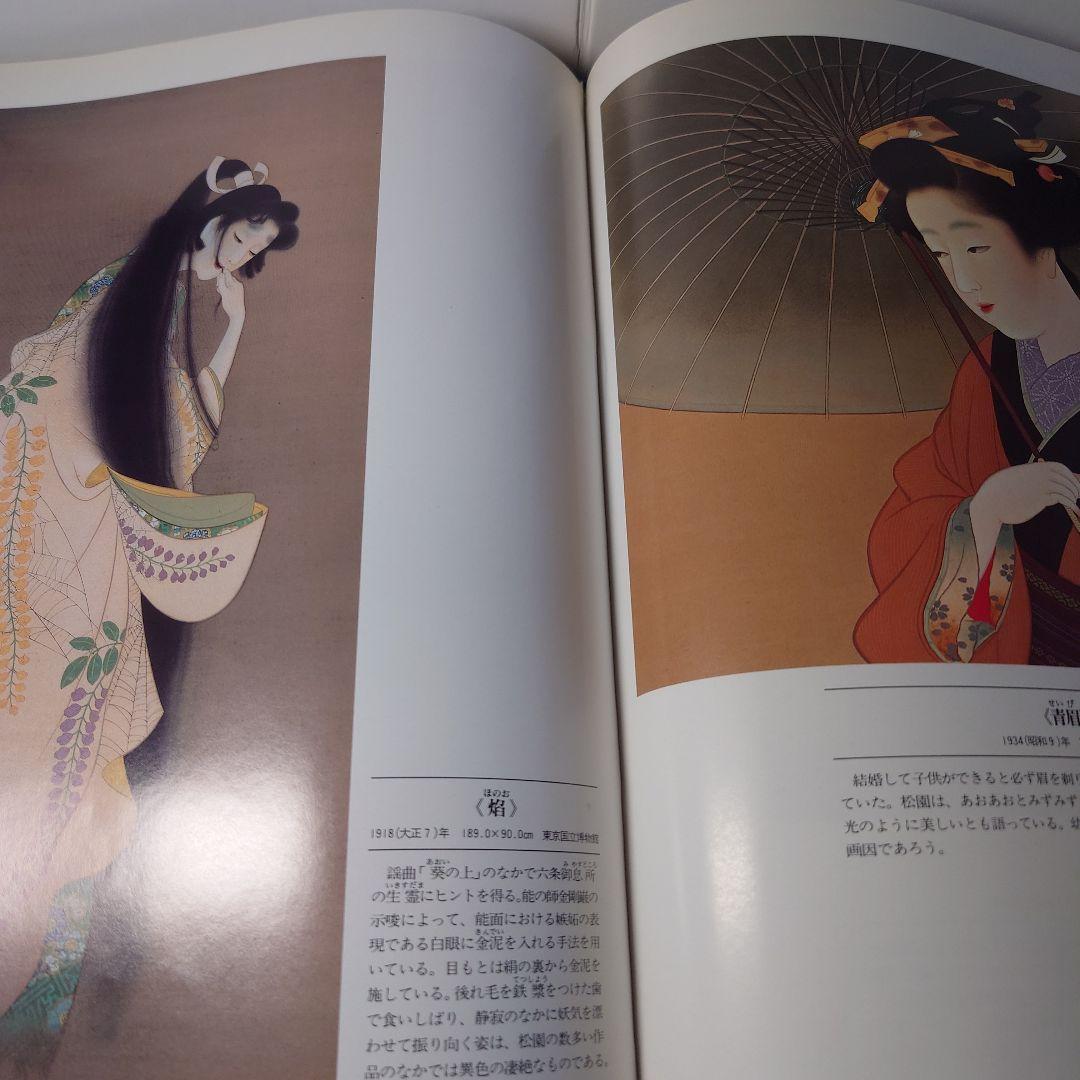 ARTISTS JAPAN 美術全集 日本絵画の巨匠たち 特製バインダー付