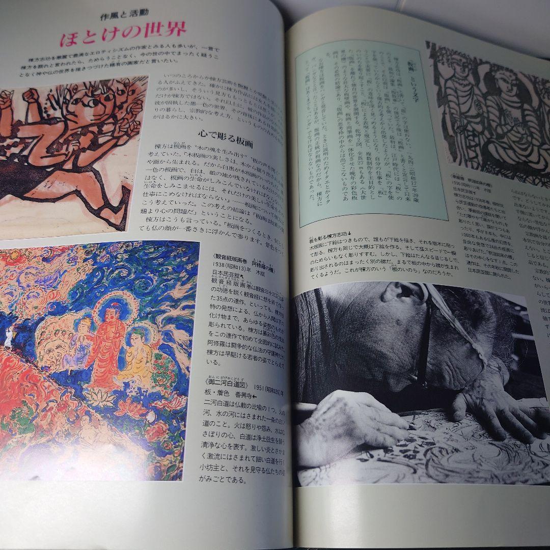ARTISTS JAPAN 美術全集 日本絵画の巨匠たち 特製バインダー付