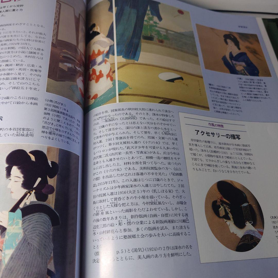 ARTISTS JAPAN 美術全集 日本絵画の巨匠たち 特製バインダー付