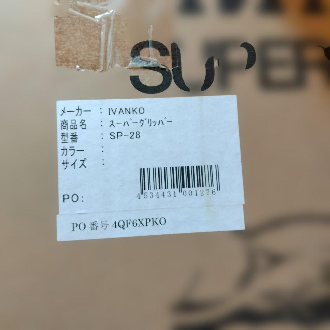 マークです。IVANKO スーパーグリッパー