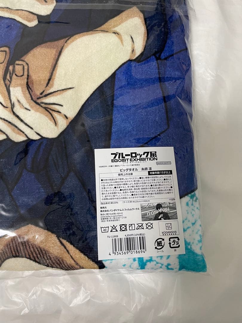 か*ま様 ブルーロック 糸師凛 糸師冴 痛バ 痛バシート まとめ売り