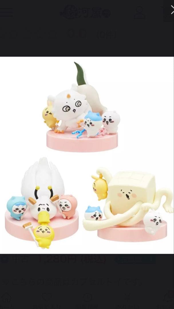ちいかわ　京都限定韓国限定ちいかわランド30個セット