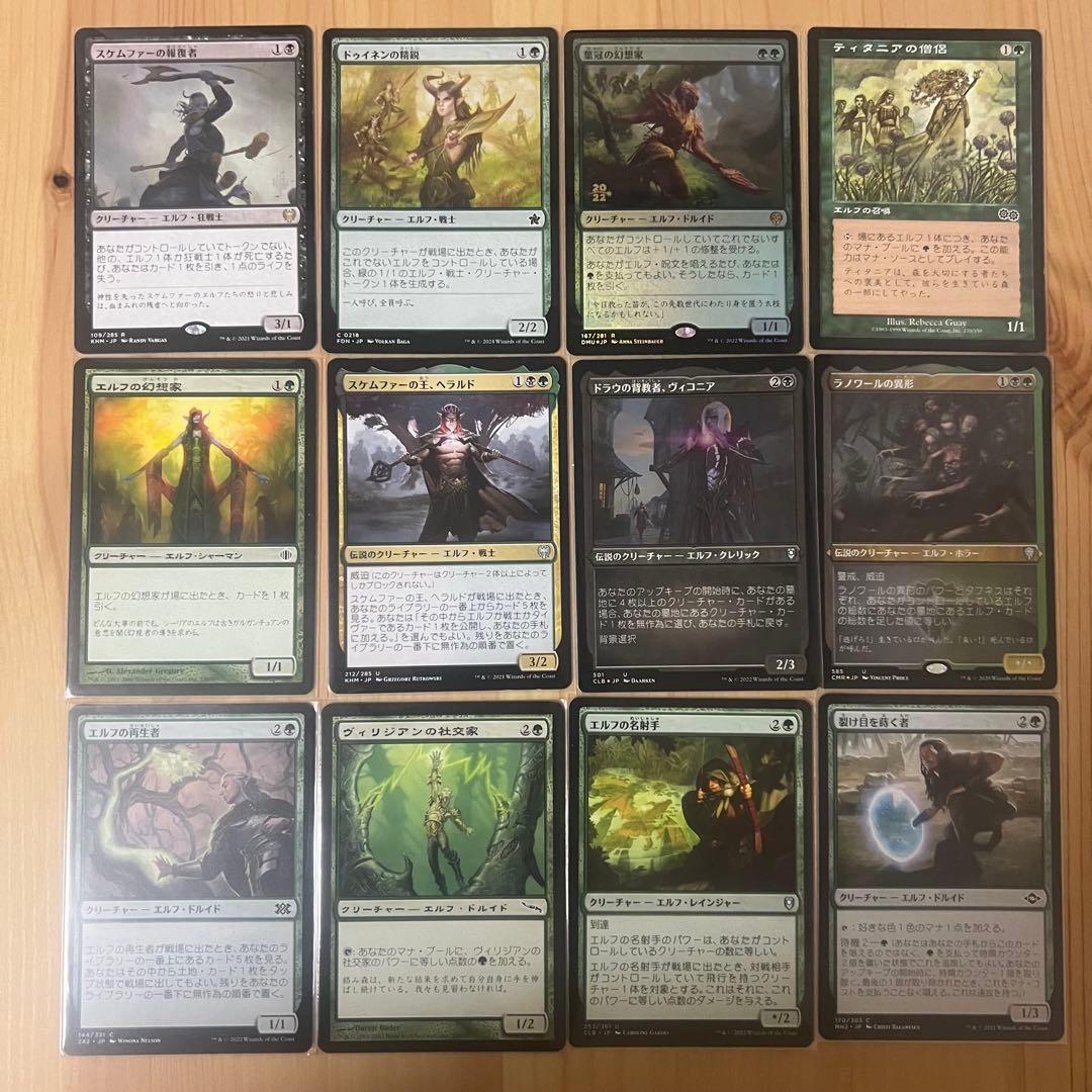 MTG 高位完全者、モーカント 統率者デッキ 黒緑エルフデッキ