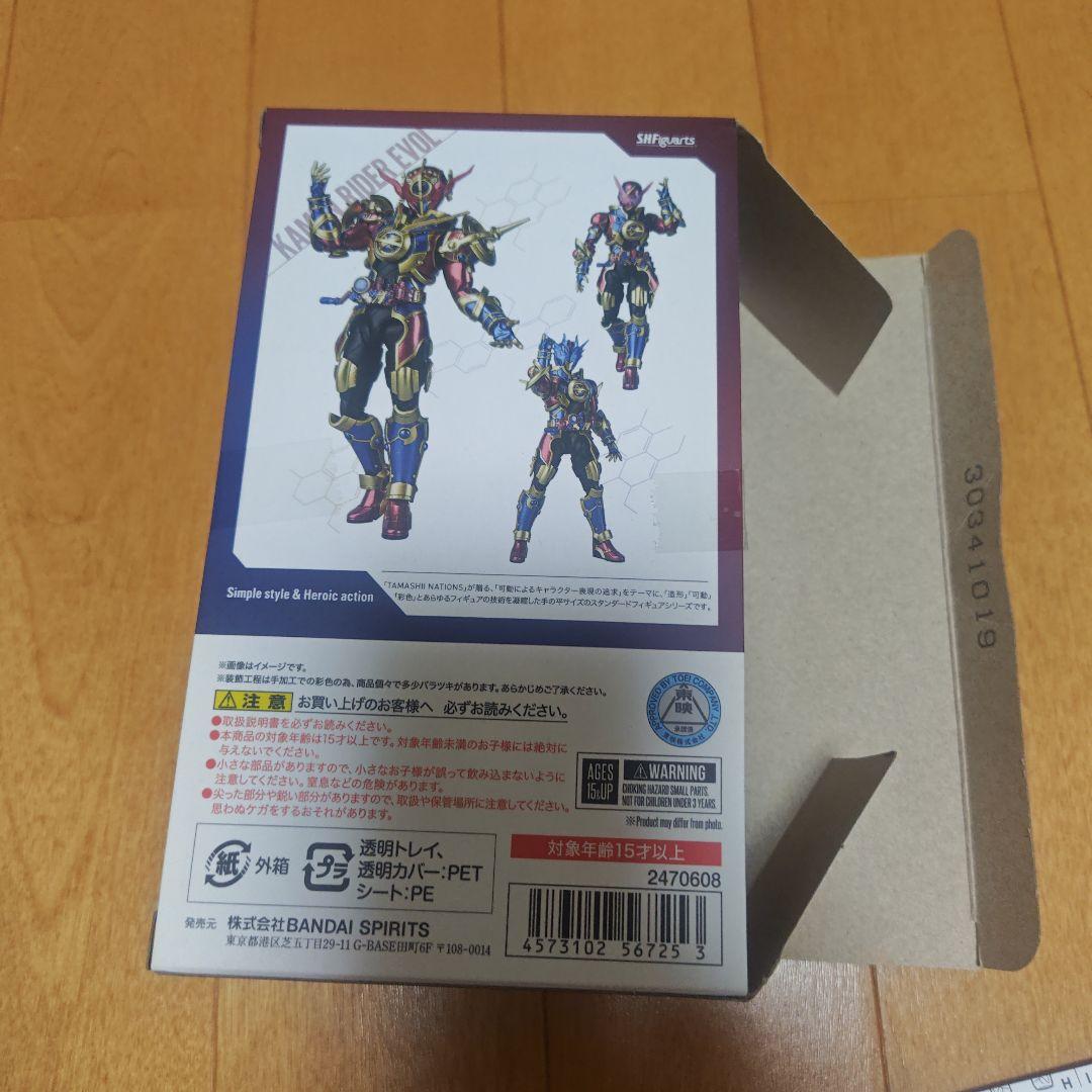 S.H.フィギュアーツ 仮面ライダービルド エボル フェーズ1.2.3.