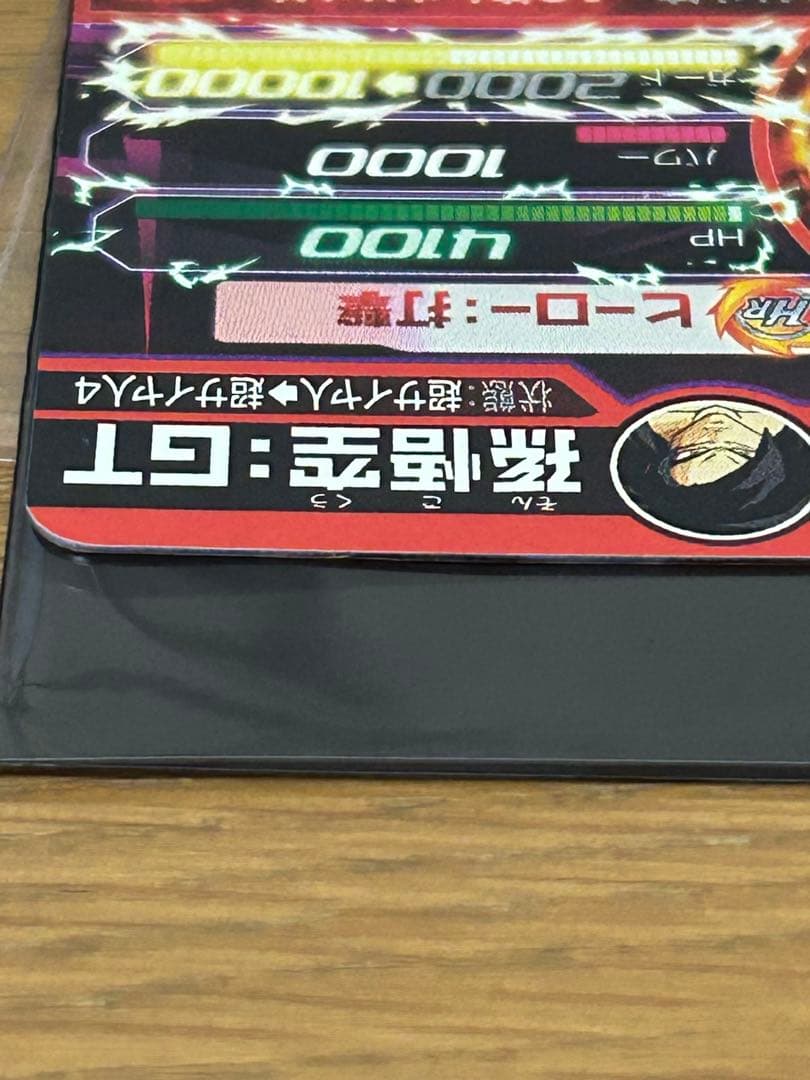ドラゴンボールヒーローズ HJ7-SEC 孫悟空GT