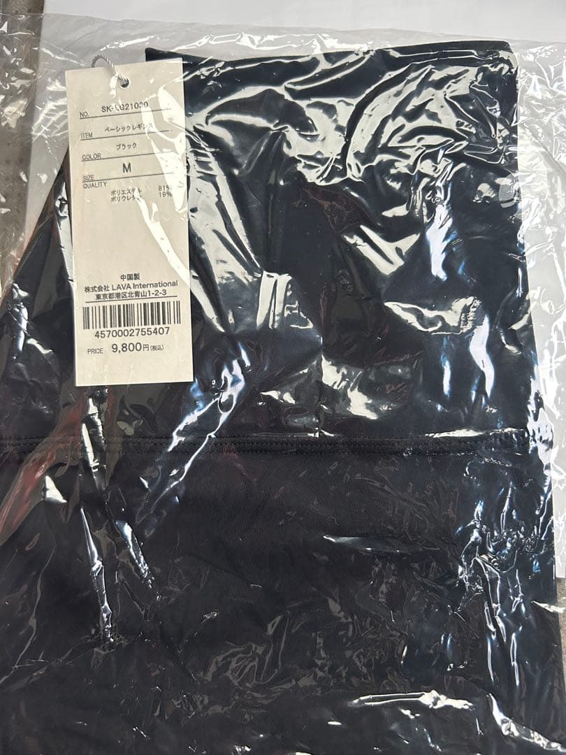 LAVA ヨガパンツ ブラック M 新品未開封