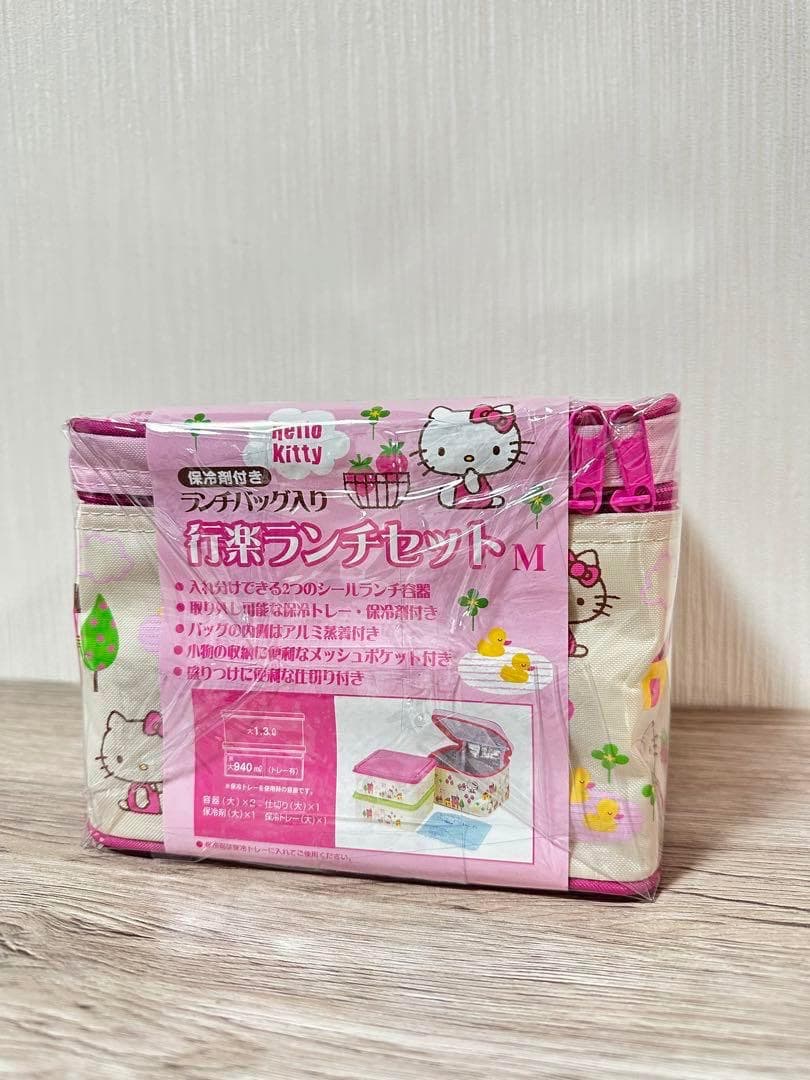 【新品未開封】２個セット ハローキティ ランチボックス お弁当箱