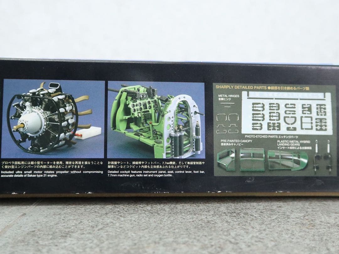 【値下げ交渉可】 タミヤ 零戦 52型 リアルサウンドアクションセット　送料込み