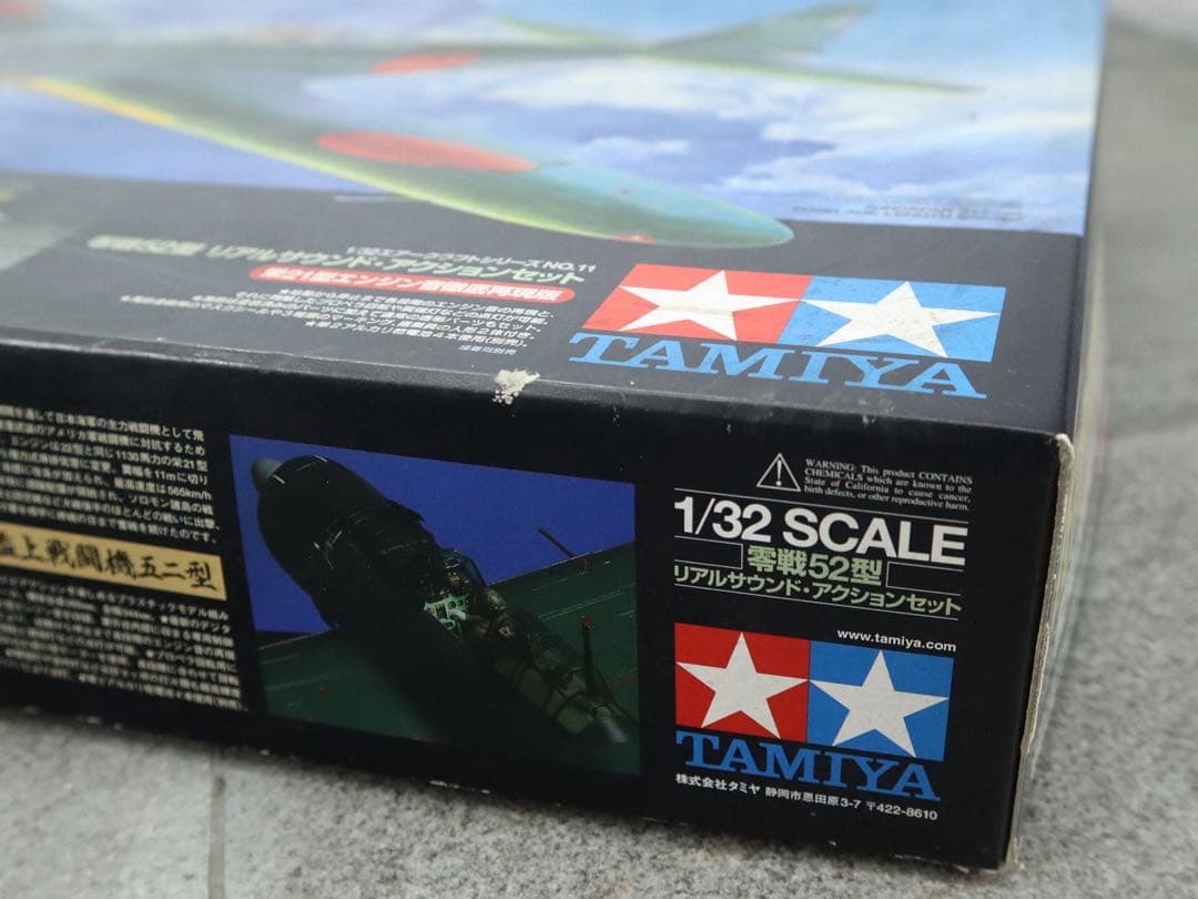 【値下げ交渉可】 タミヤ 零戦 52型 リアルサウンドアクションセット　送料込み