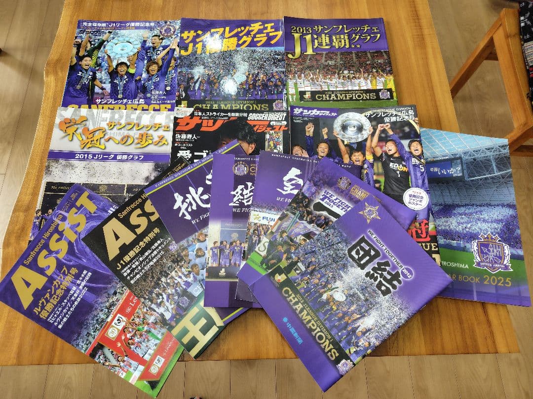 さ*な様 サンフレッチェ広島　雑誌、グッズ、記事、ユニフォーム、タオル、DVD等