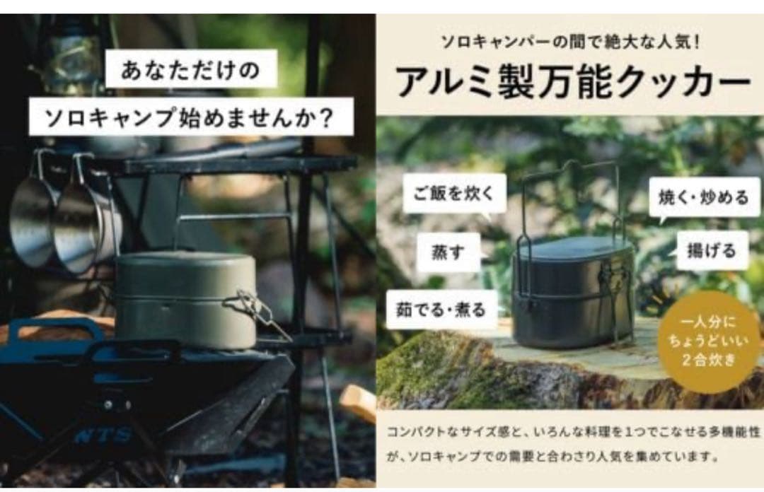 陸上自衛隊規格　戦闘飯ごう2型
