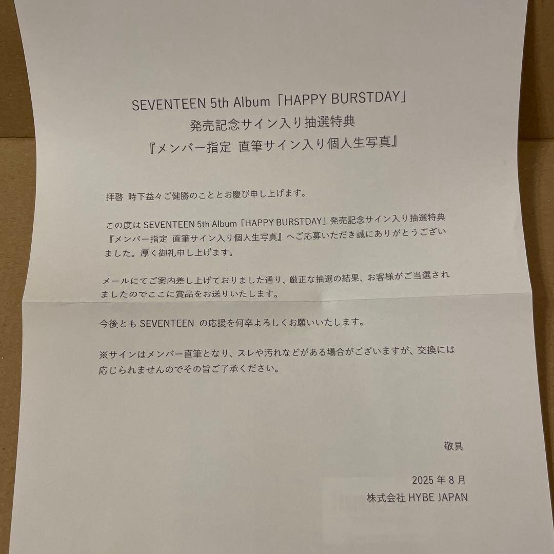 SEVENTEEN ミンギュ　HAPPY BURSTDAY 直筆サイン
