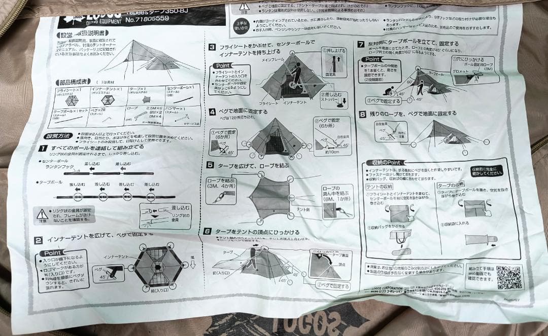 LOGOS Tepee&タープ350-bj＋専用マット・グラウンドシート付き