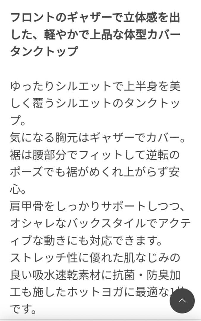 【新品未使用品】SUKALA ヨガウェア Sサイズ ライラック
