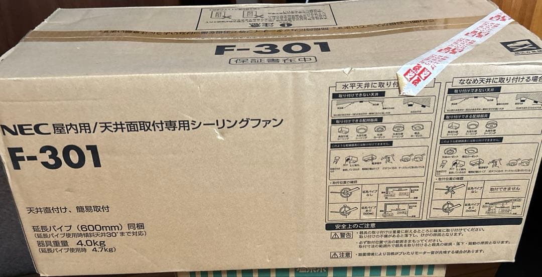NEC シーリングファン F-301 未使用品