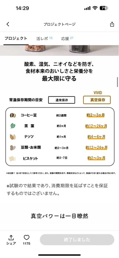 自動真空キャニスター4点セット