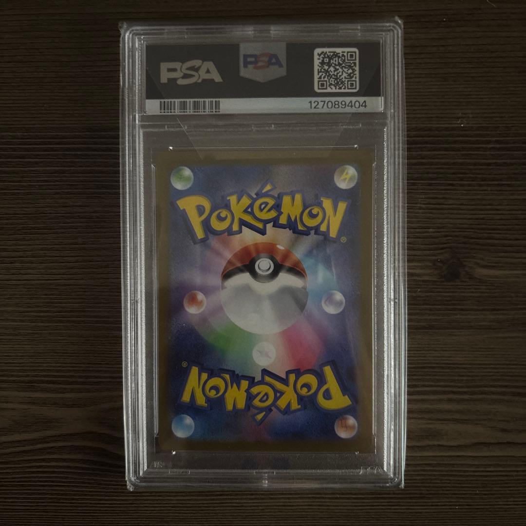 【専用】【完美品】 ナンジャモ SAR PSA10 クレイバースト